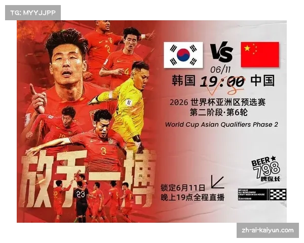 世界杯亚洲区预选赛过程漫长考验球队阵容深度